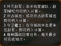 《极品三国志》国战
