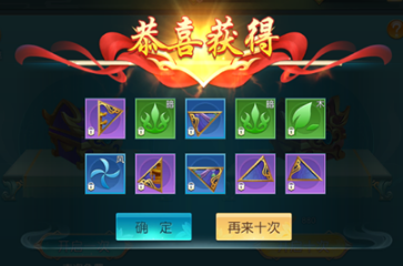 《寻仙问情记》炼器系统攻略