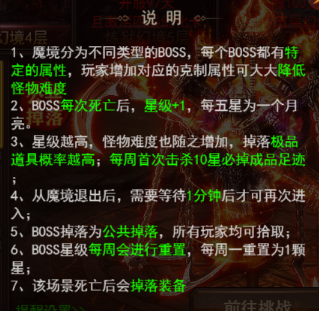 《维京传奇》炼狱魔镜攻略
