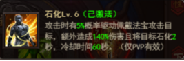 《维京传奇》法宝攻略