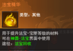 《维京传奇》法宝攻略