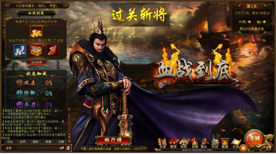 《绝世秘籍》血将到底