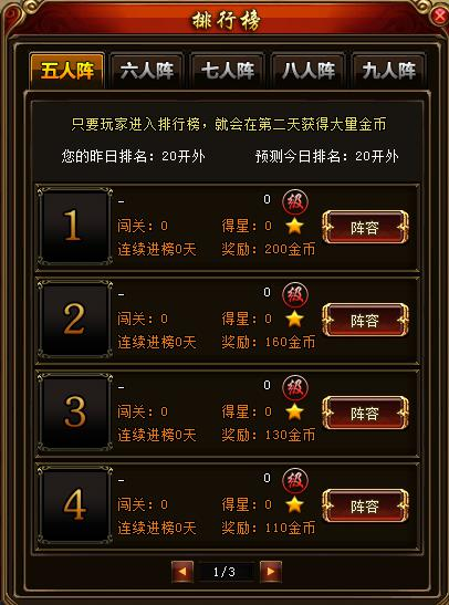 《绝世秘籍》血将到底