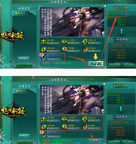 《绝世秘籍》秘籍匣系统攻略 《绝世秘籍》秘籍匣系统攻略