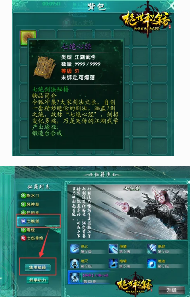 《绝世秘籍》秘籍匣系统攻略 《绝世秘籍》秘籍匣系统攻略