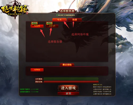 《绝世秘籍》新手创建新角色攻略 《绝世秘籍》新手创建新角色攻略