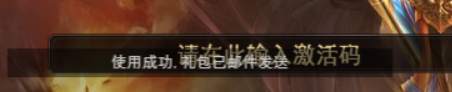 《维京传奇》礼包码使用攻略
