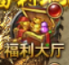《维京传奇》礼包码使用攻略