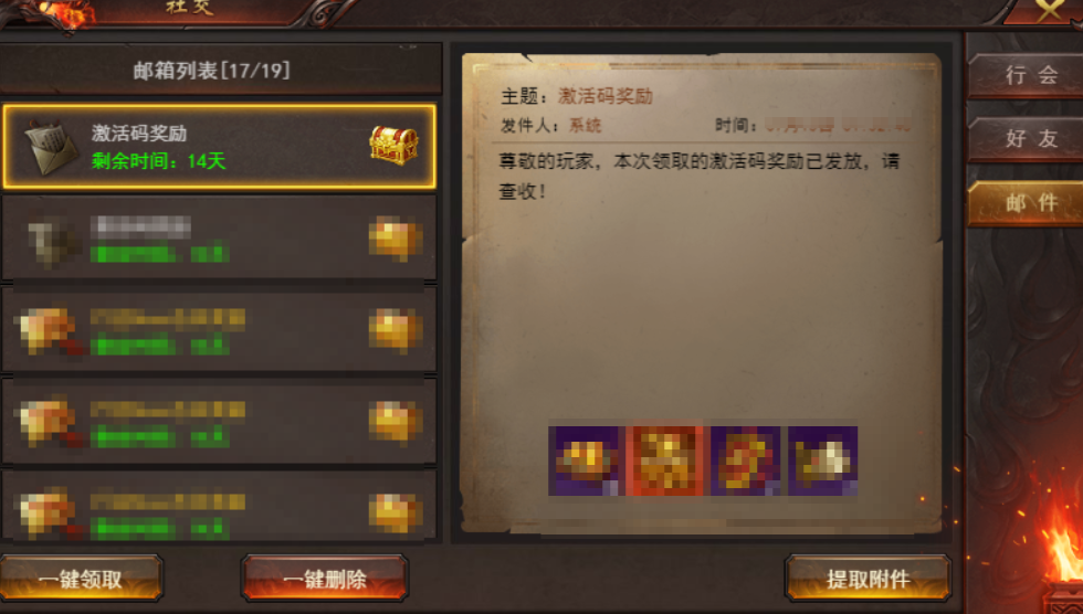 《维京传奇》礼包码使用攻略