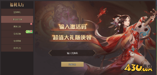 《威剑苍穹2》福利大厅活动攻略