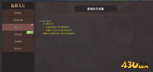 《威剑苍穹2》福利大厅活动攻略