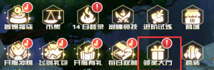 《威剑苍穹2》福利大厅活动攻略