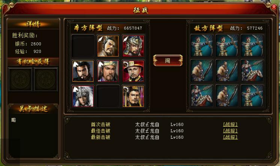 《绝世秘籍》征战玩法攻略 《绝世秘籍》征战玩法攻略