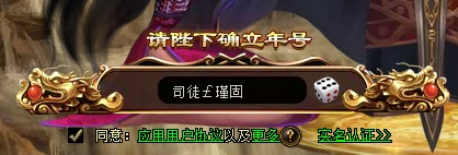 《绝世秘籍》角色创建攻略