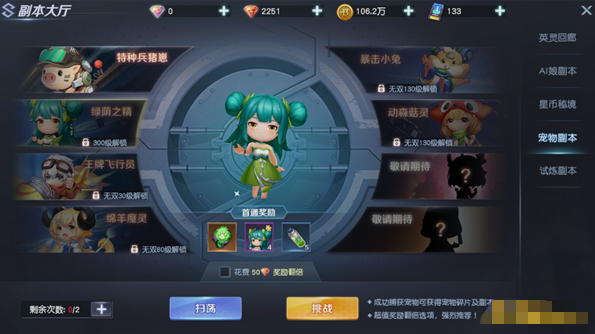 《源战役》宠物系统