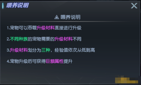 《源战役》宠物系统