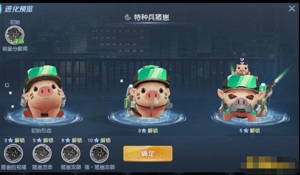 《源战役》宠物系统