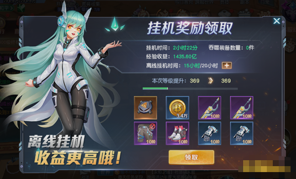 《源战役》离线收益