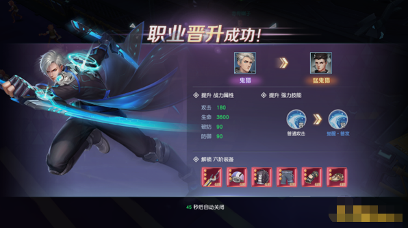 《源战役》转生