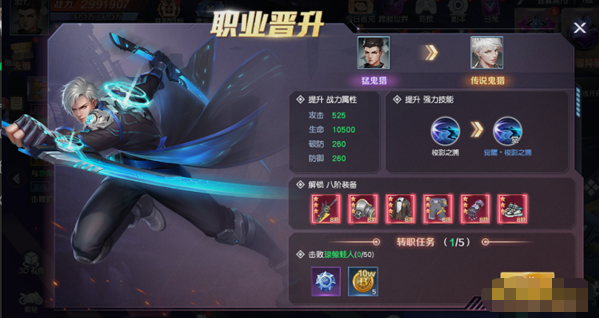 《源战役》转生