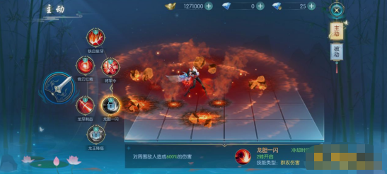 《威剑苍穹》龙诀