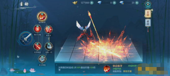《威剑苍穹》龙诀