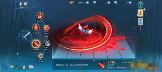 《威剑苍穹》龙诀