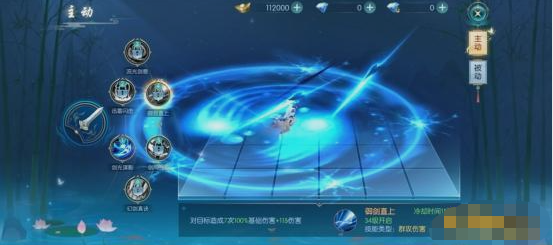 《威剑苍穹》碎梦