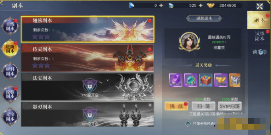 《龙神契约》副本