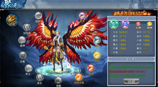 《威剑苍穹》聚元介绍攻略