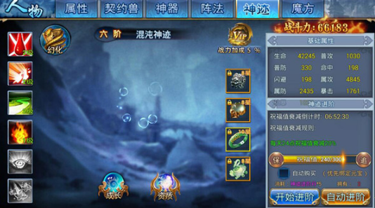 《威剑苍穹》神迹介绍攻略