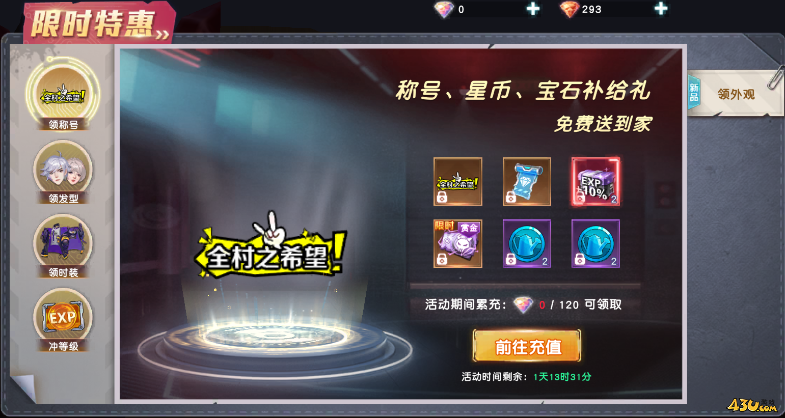 源战役开服活动 源战役开服活动