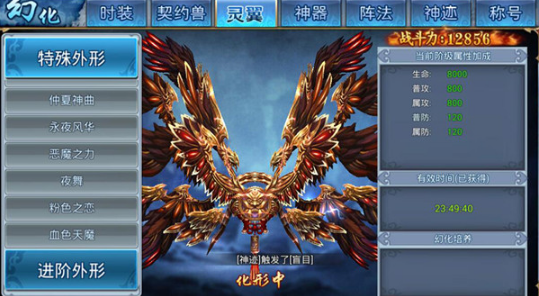 《威剑苍穹》灵翼介绍攻略