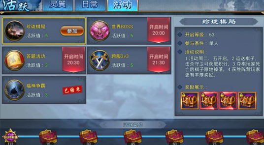 《威剑苍穹》灵翼介绍攻略