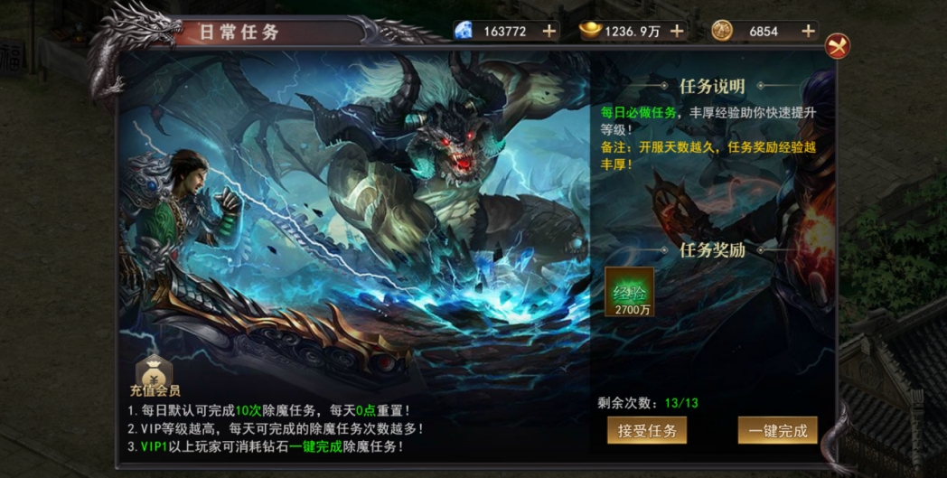 《百战沙城》除魔任务攻略