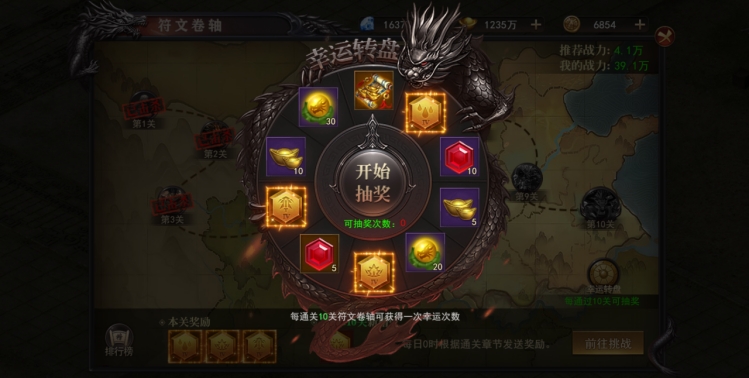 《百战沙城》符文塔攻略