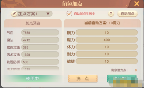 《梦想新大陆》苍岚加点 《梦想新大陆》苍岚加点