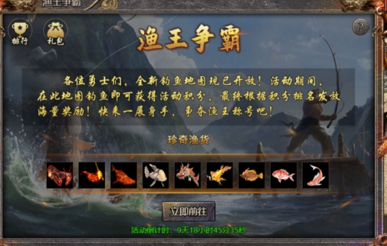 《传奇霸主》7月30日更新维护公告
