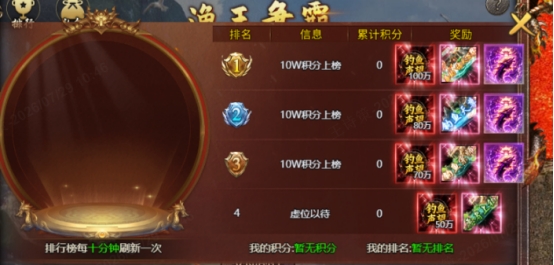 《传奇霸主》7月30日更新维护公告