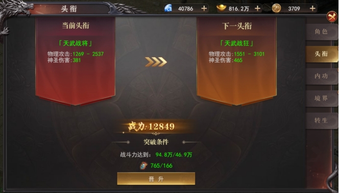 《百战沙城》头衔系统攻略 《百战沙城》头衔系统攻略