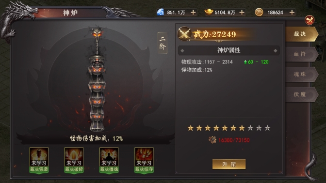 《百战沙城》神炉系统攻略