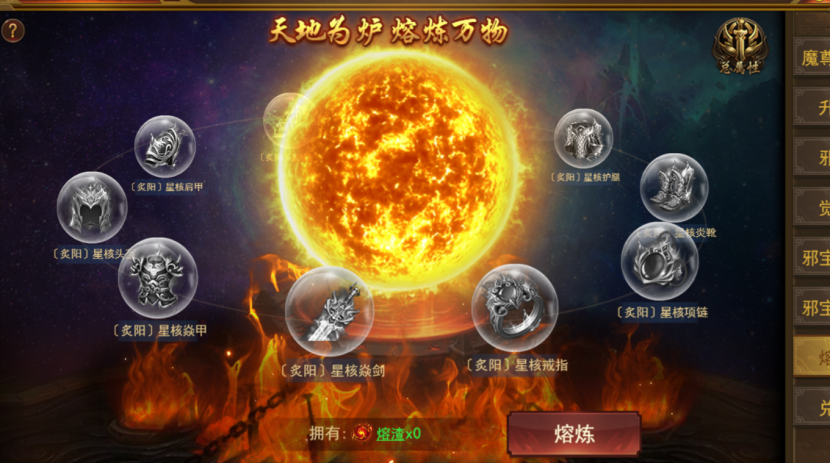 《霸者天下》7月31日维护更新公告 新增玩法古神荒域