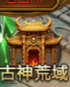 《霸者天下》7月31日维护更新公告 新增玩法古神荒域