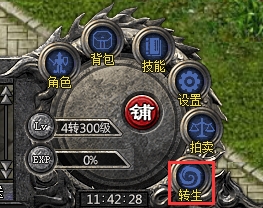 《传奇霸主》转生系统