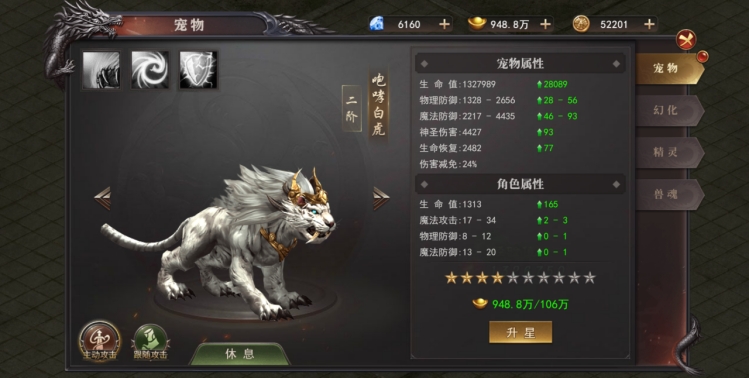 《百战沙城》宠物系统攻略