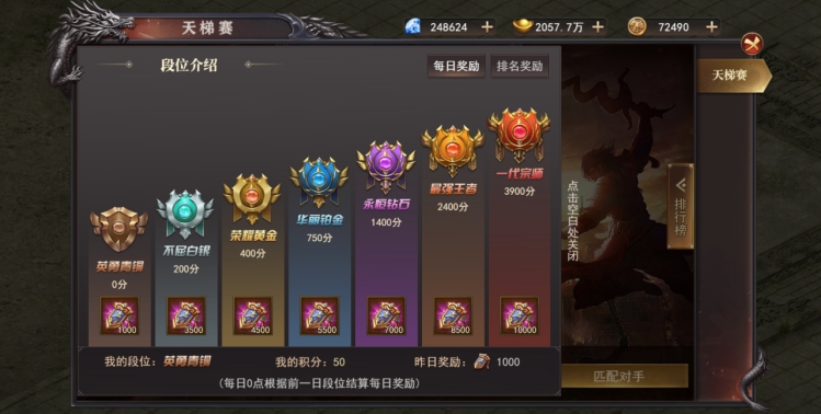 《百战沙城》天梯赛系统攻略
