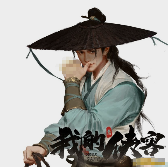 《我的侠客》韩归尘