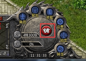 《传奇霸主》商城系统