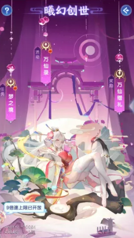 《道友请留步》曦幻创世