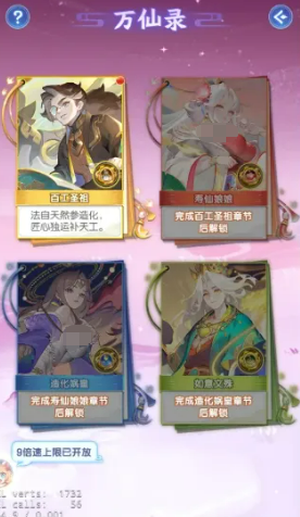 《道友请留步》曦幻创世